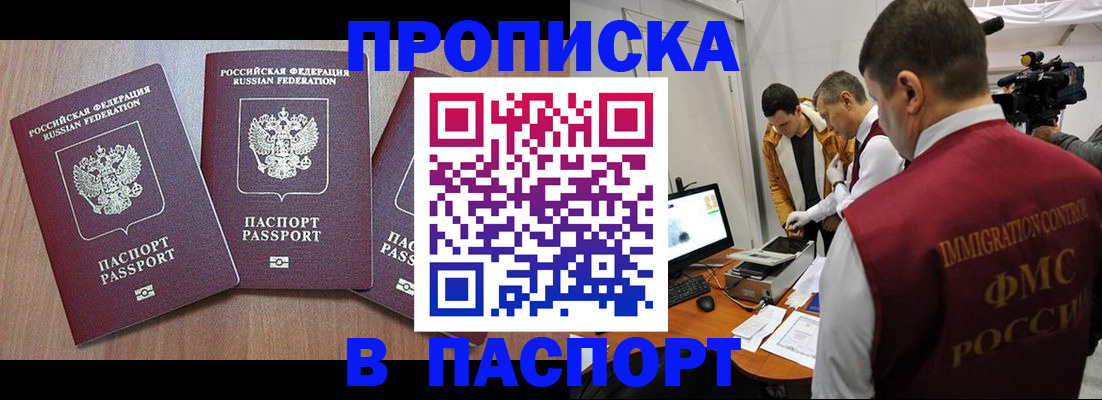 прописка для школы в Муроме