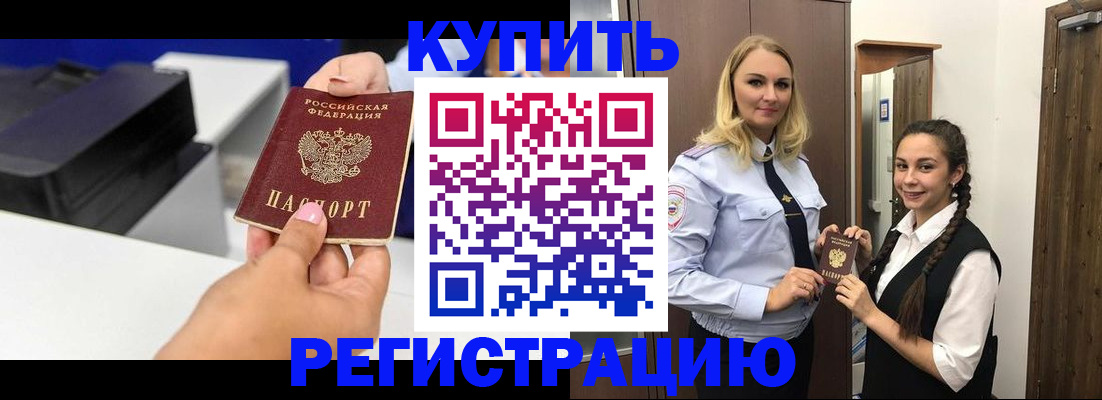 временная регистрация поиск в Муроме