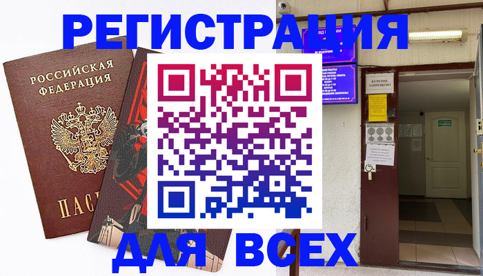 прописка иностранных граждан в Муроме
