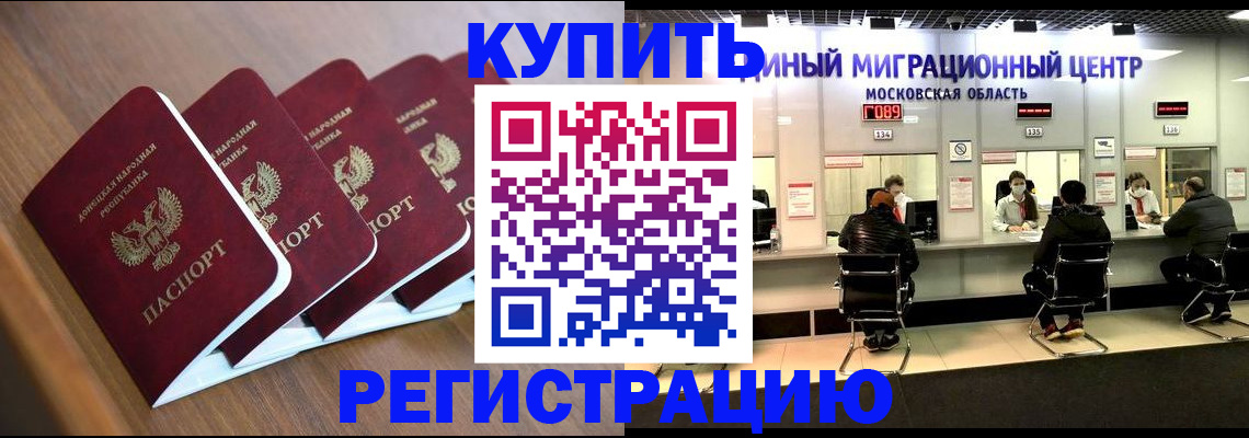 купить прописку в Муроме