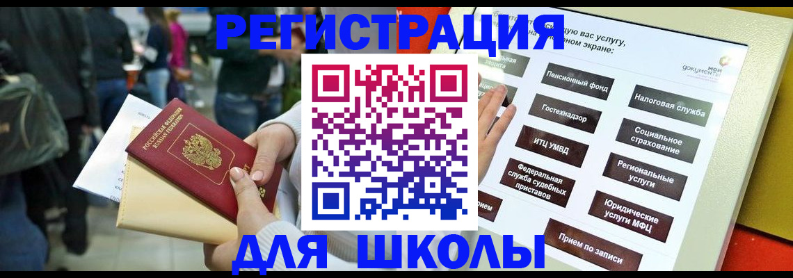 прописка для военкомата в Муроме