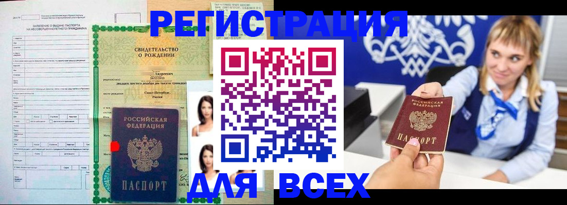 прописка ребенка в Муроме