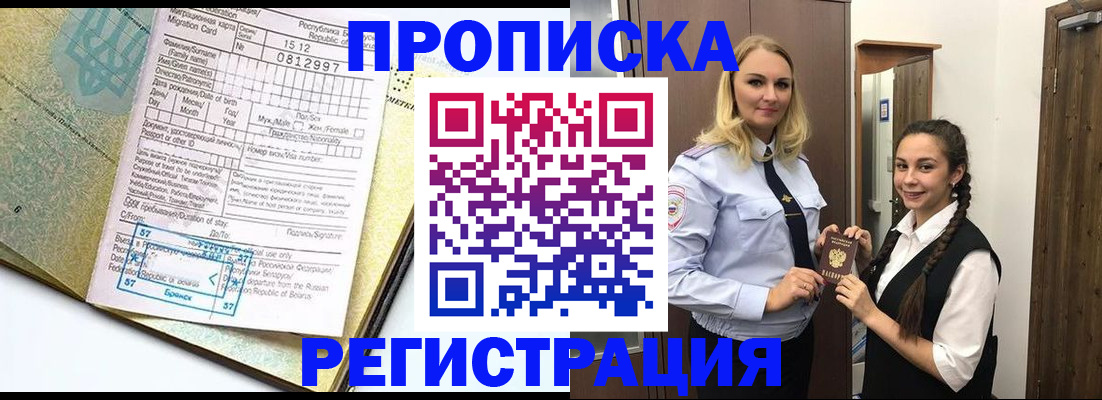 прописка от собственника в Муроме