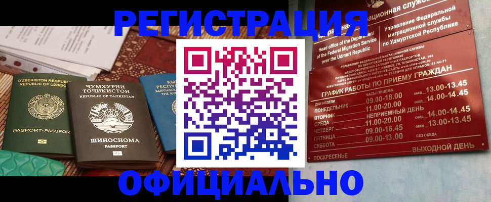 прописка в Муроме